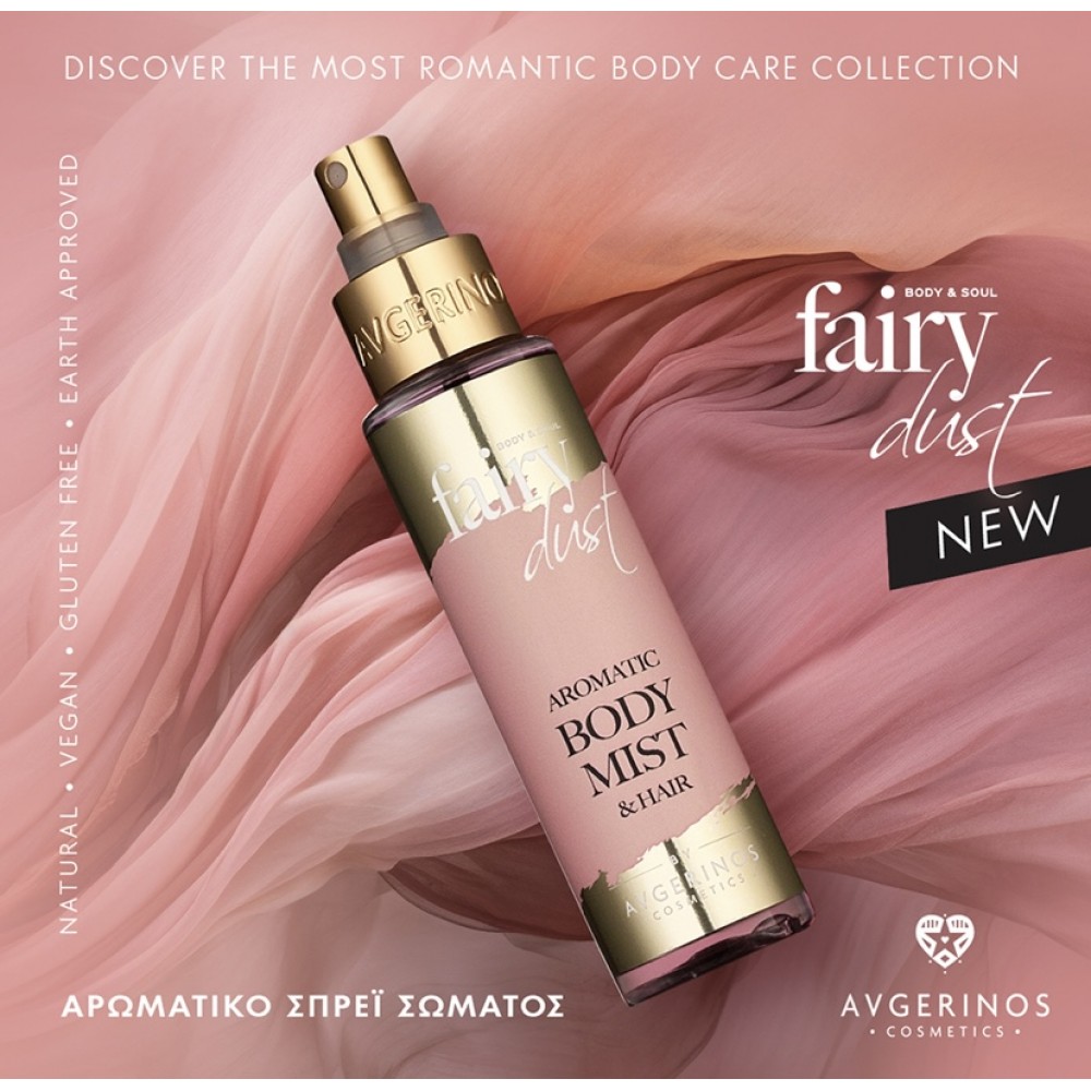 Avgerinos Cosmetics Fairy Dust Body & Hair Mist 100ml