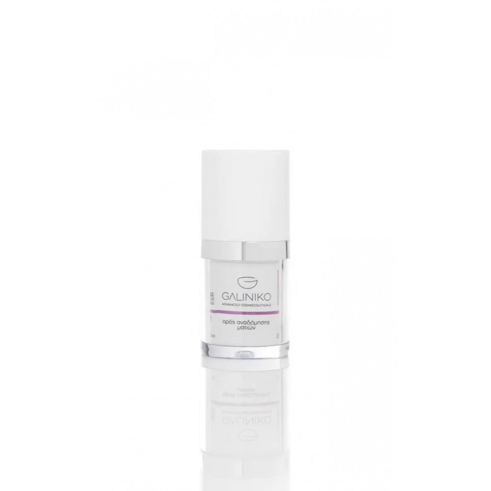Galiniko Ορός Αναδόμησης Ματιών 15ml