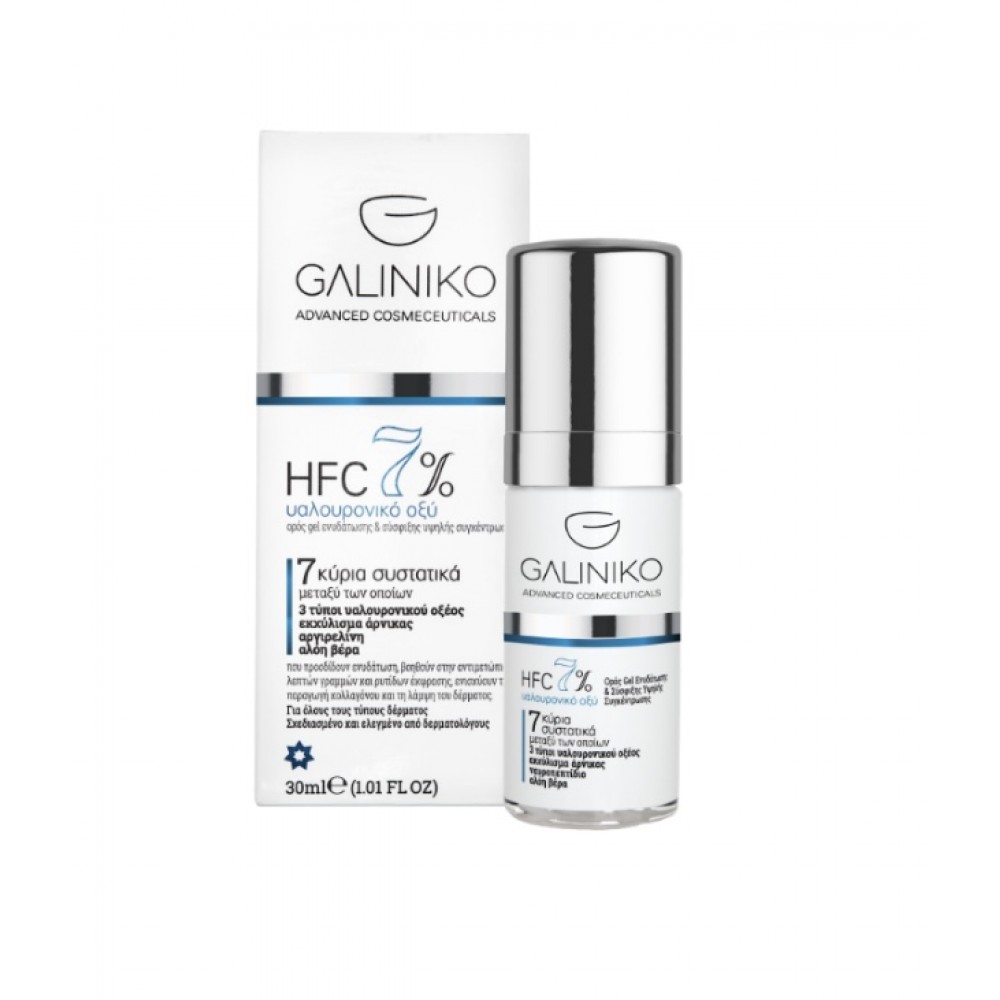 Galiniko HFC 7% Υαλουρονικό Οξύ 30ml